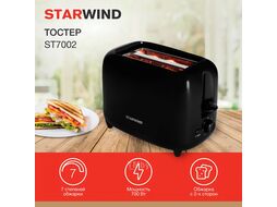 Тостер Starwind ST7002 700Вт черный
