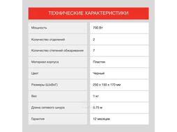 Тостер Starwind ST7002 700Вт черный