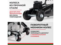 Домкрат гидравлический ПОДКАТНОЙ 2 т. В КЕЙСЕ БЕЛАК БАК.00531
