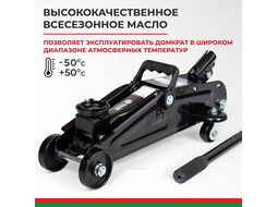 Домкрат гидравлический ПОДКАТНОЙ 2 т. В КЕЙСЕ БЕЛАК БАК.00531