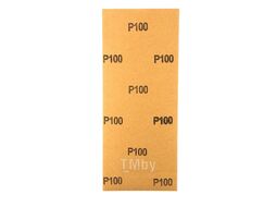 Шлифлист на бумажной основе, P 100, 115 х 280 мм, 5 шт, водостойкий Matrix 756623