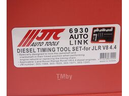 Набор фиксаторов JLR 4.4 V8 (дизель) номер JM 303-1568, 303-1620, 303-1571, 303-1243 JTC JTC-6930