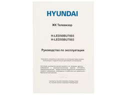Телевизор LED Hyundai 50" H-LED50BU7003 Яндекс.ТВ Frameless черный Ultra HD 60Hz DVB-T DVB-T2 DVB-C DVB-S DVB-S2 USB WiFi Smart TV