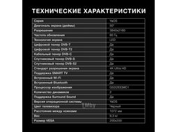 Телевизор LED Hyundai 50" H-LED50BU7003 Яндекс.ТВ Frameless черный Ultra HD 60Hz DVB-T DVB-T2 DVB-C DVB-S DVB-S2 USB WiFi Smart TV