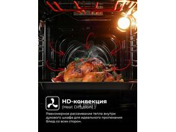Духовой шкаф Электрический EDM 4570 IX стекло белое LEX CHAO000302