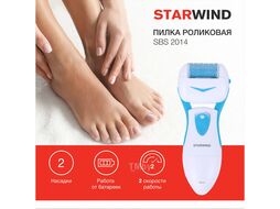Пилка роликовая Starwind SBS 2014 для стоп насадок:2шт синий/белый