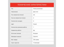 Пилка роликовая Starwind SBS 2014 для стоп насадок:2шт синий/белый