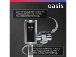 Водонагреватель проточный Oasis NS (3кВт, 5л/мин, 6бар, нерж. сталь, на кран, душ.лейка, дисплей)