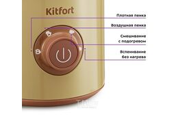 Капучинатор Kitfort КТ-7248