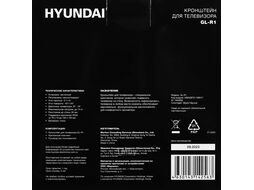 Кронштейн для телевизора Hyundai GL-R1 черный 20"-29" макс.15кг настенный поворот и наклон