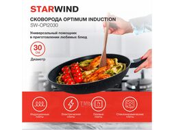 Сковорода Starwind Optimum induction SW-OPI2030 круглая 30см покрытие: Xylan Plus ручка несъемная (без крышки) черный