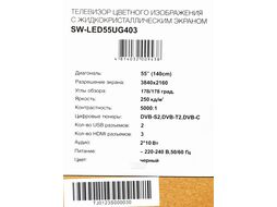 Телевизор LED Starwind 55" SW-LED55UG403 Яндекс.ТВ Frameless черный 4K Ultra HD 60Hz DVB-T DVB-T2 DVB-C DVB-S DVB-S2 USB WiFi Smart TV
