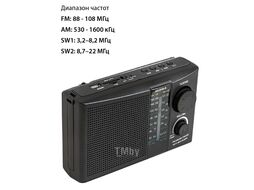 Радиоприемник портативный Supra ST-19U черный USB