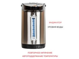Термопот Supra TPS-4545 4.5л. 800Вт черный/серебристый