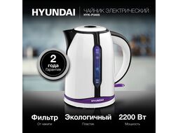Чайник электрический Hyundai HYK-P3405 1.7л. 2200Вт белый/черный (корпус: пластик)