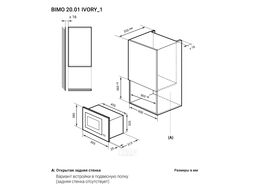 Микроволновая печь Bimo 20.01 20л. 700Вт слоновая кость (встраиваемая) LEX CHVE000003