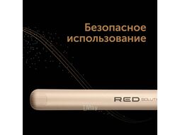 Выпрямитель Red Solution RCI-237 35Вт шампань (макс.темп.:230С)