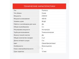 Пылесос Starwind SCV2040 2400Вт серый/фиолетовый