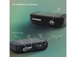 Ресивер DVB-T2 Starwind CT-160 черный
