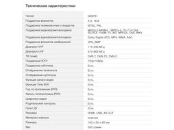 Ресивер DVB-T2 Starwind CT-160 черный