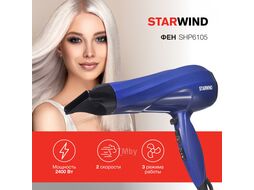 Фен Starwind SHP6105 2400Вт синий