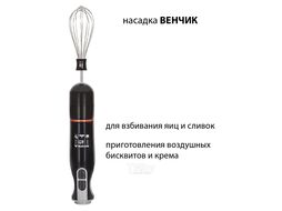 Блендер погружной Supra HBS-797 черный/красный