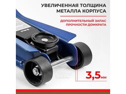 Домкрат гидравлический подкатной 2,5 т. низкопрофильный в кейсе BELAK PREMIUM BAK.30155