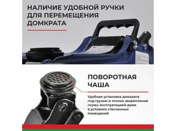 Домкрат гидравлический подкатной 2,5 т. низкопрофильный в кейсе BELAK PREMIUM BAK.30155