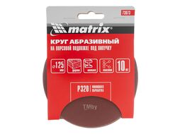 Круг абразивный на ворсовой подложке под "липучку", P 320, 125 мм, 10 шт. Matrix 73873