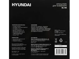 Кронштейн для телевизора Hyundai GL-N2 черный 20"-48" макс.15кг настенный поворотно-выдвижной и наклонный