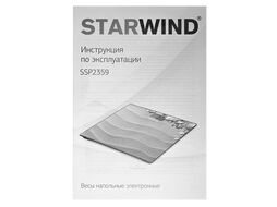 Весы напольные электронные Starwind SSP2359 макс.180кг рисунок