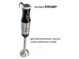 Блендер погружной Supra HBS-798 черный/серебристый