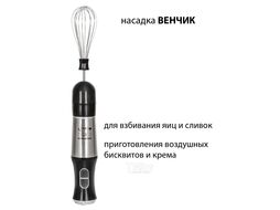 Блендер погружной Supra HBS-798 черный/серебристый