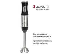 Блендер погружной Supra HBS-798 черный/серебристый
