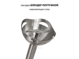 Блендер погружной Supra HBS-798 черный/серебристый