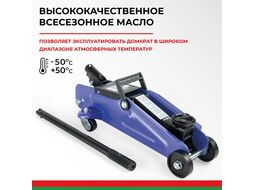 Домкрат гидравлический ПОДКАТНОЙ 2 т. В КЕЙСЕ BELAK PREMIUM BAK.30151