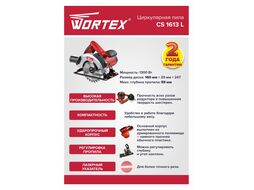 Циркулярная пила WORTEX CS 1613 L в кор. (1300 Вт, 160х20 мм, до 55 мм, лазер)