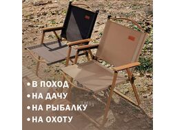 Кресло складное (садовое), черный/дерево, ARIZONE (Размер: 54х54х61 см)