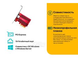 Сетевой адаптер PCI Express 10 Гбит/с TP-Link TX401