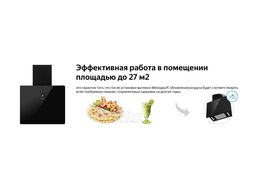 Вытяжка каминная PREMIUM Mira 900 Bl Sensor черный управление: сенсорное (1 мотор) Weissgauff 430314