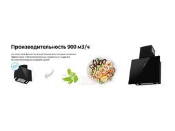 Вытяжка каминная PREMIUM Mira 900 Bl Sensor черный управление: сенсорное (1 мотор) Weissgauff 430314
