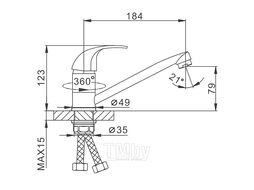 Смеситель для кухни Frap F4515-2