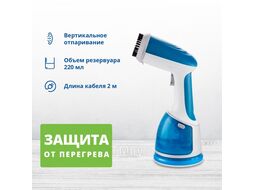 Отпариватель HANDHELD ZGS1700 PERFORM WH/BLUE ZELMER 80304632P