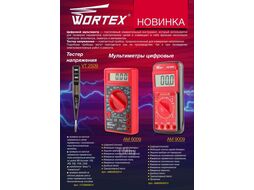 Мультиметр цифровой WORTEX AM 9009