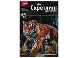 Набор для детского творчества - Гравюра-скретчинг 30*40см цветная Саванна "Тигр в джунглях" LORI Гр-866