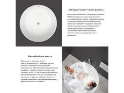 Отдельностоящая круглая акриловая ванна Wellsee Pour Plus 237101002
