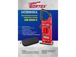Клещи электроизмерительные цифровые WORTEX AM 6009 C