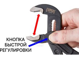 Клещи переставные 250мм EXPERT STARTUL (SE4216-25) (кнопка быстрй регулировки)