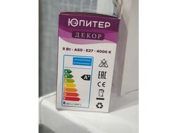 Лампа светодиодная A60 СТАНДАРТ 8 Вт 220-240В E27 4000К ЮПИТЕР ДЕКОР (75 Вт аналог лампы накал., 800Лм)