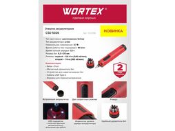 Отвертка аккумуляторная Wortex CSD 5026 в кор. 3.7 В, 0.6-1 Нм, 240-260 об/мин (Шестигранник 6.3 мм, 223 г)